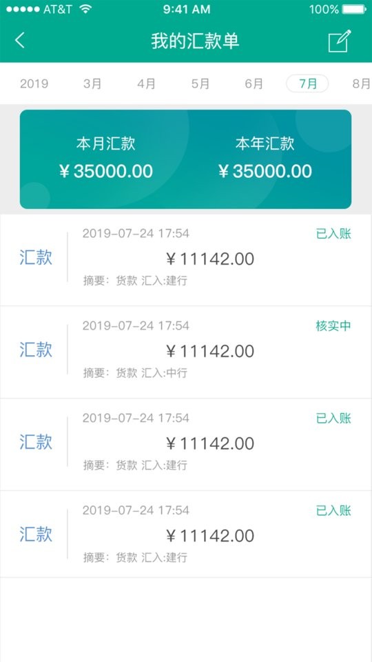 艾订货app官方下载