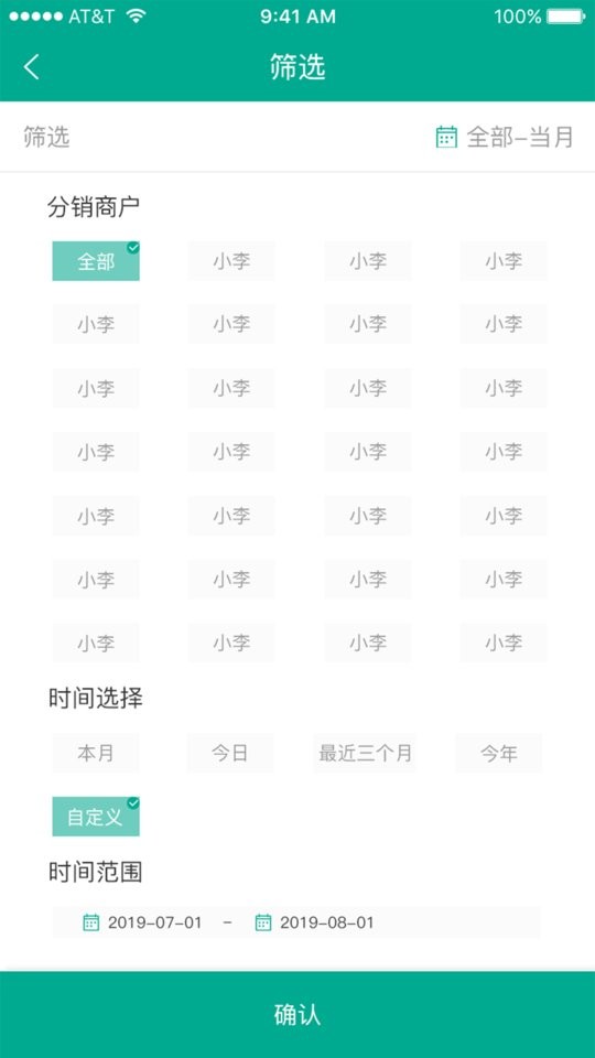 艾订货最新版截图2