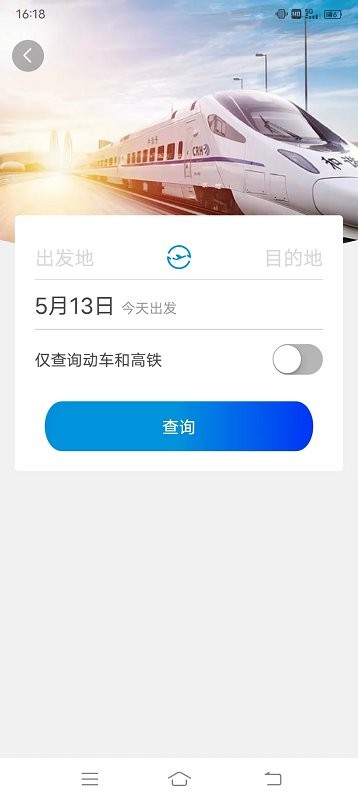 东风联友商旅截图2