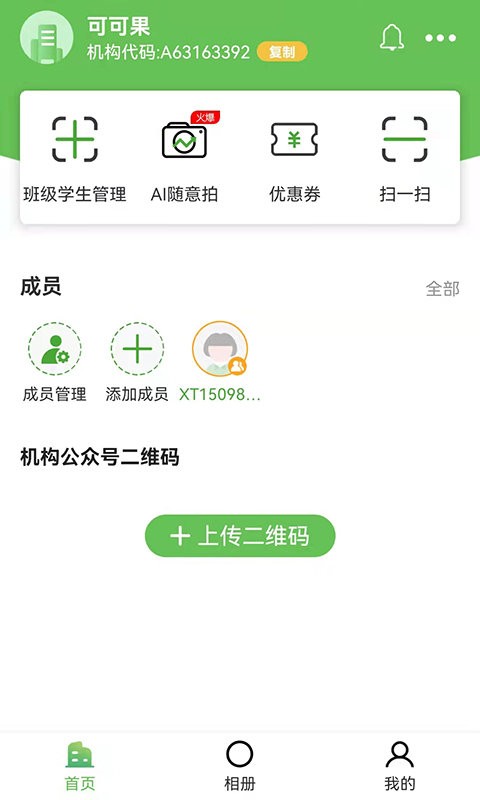 慧拍最新版本截图1