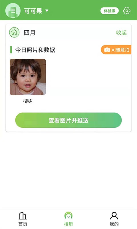慧拍最新版本截图2