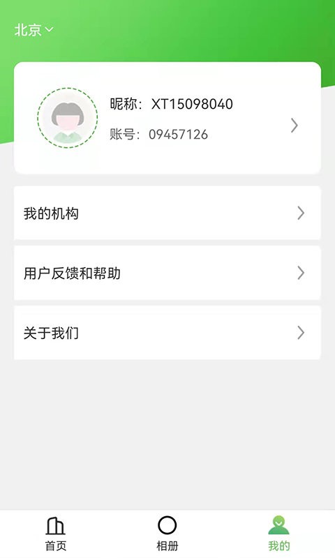 慧拍最新版本截图3