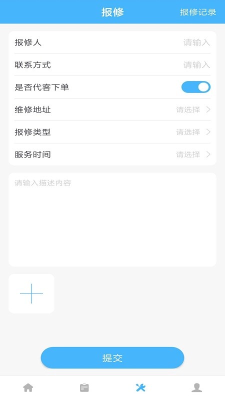 睿单app下载