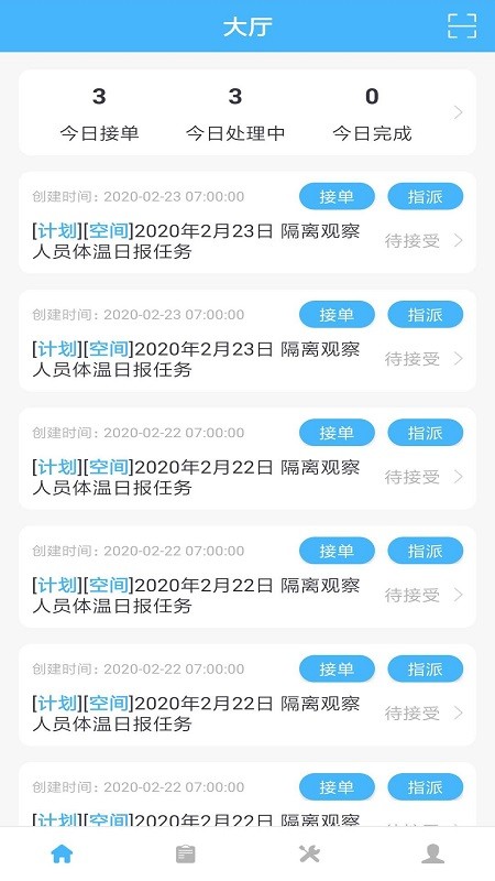 睿单手机版截图1