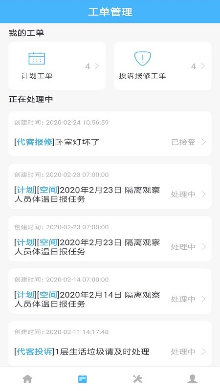 睿单手机版截图4