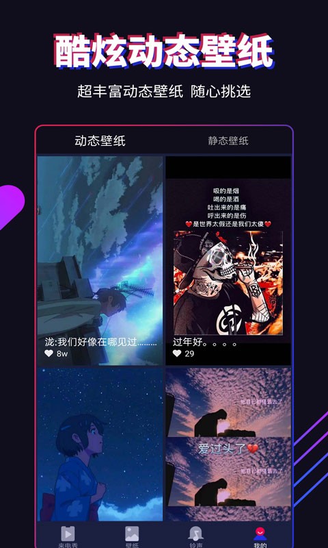 多来电app下载