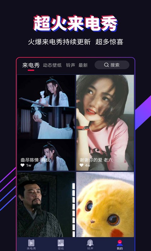 多来电app官方版截图1