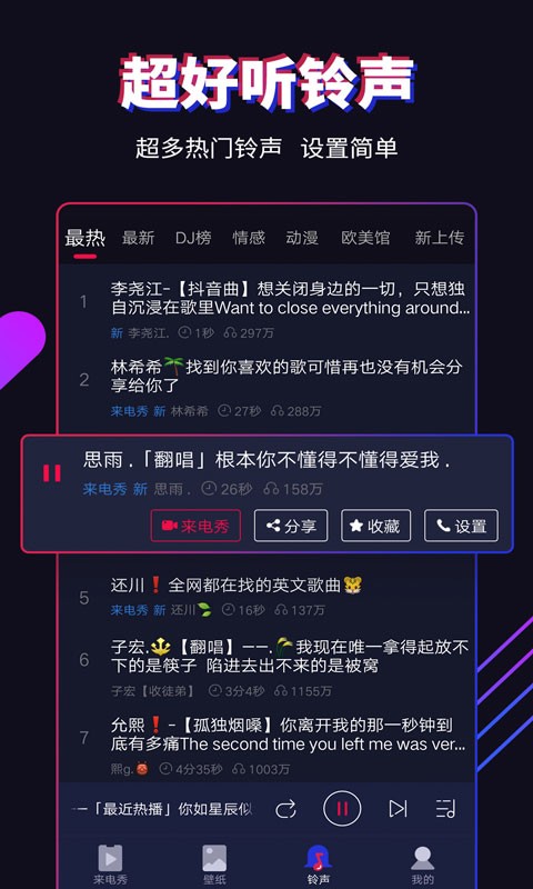 多来电app官方版截图2
