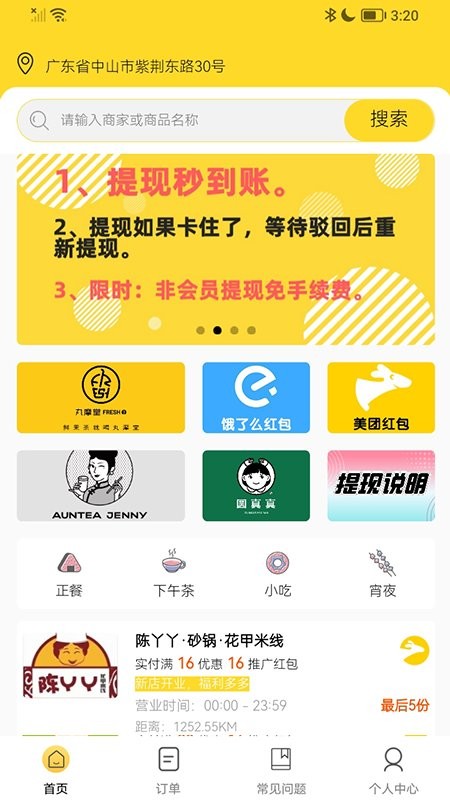霸霸饿了app下载
