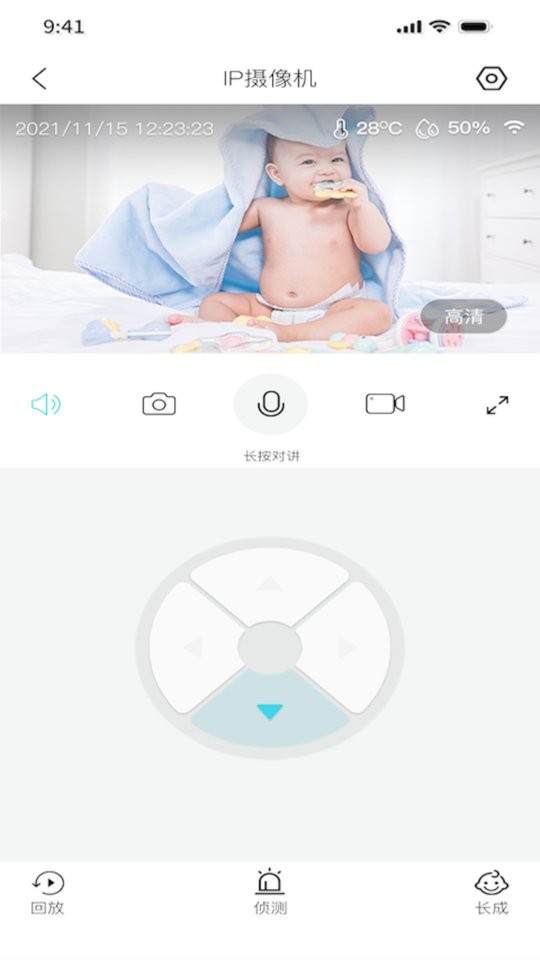 立家智能app截图3