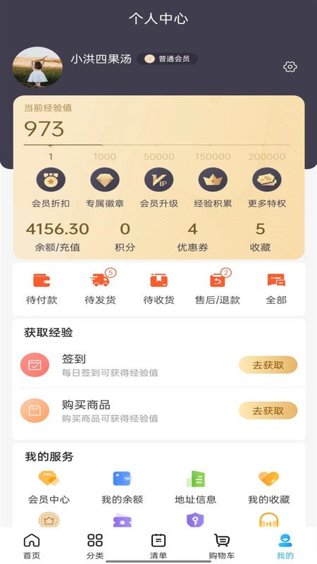 冻品会最新版截图4