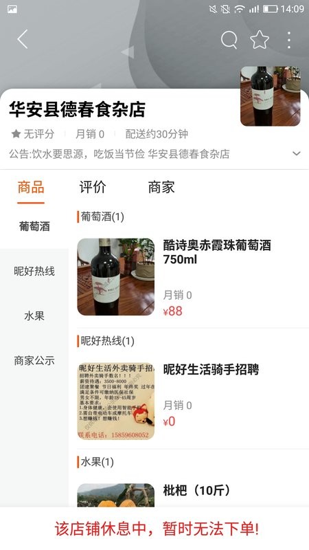 华安同城官方版截图1