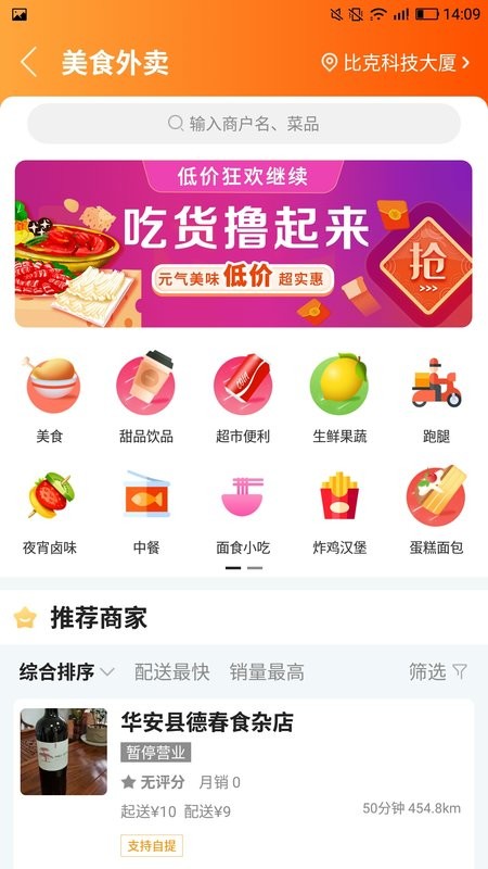 华安同城官方版截图2