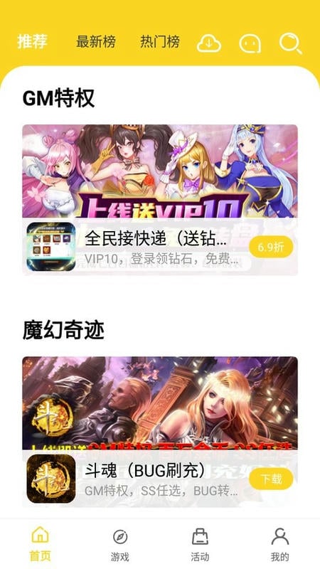 九一手游网截图2