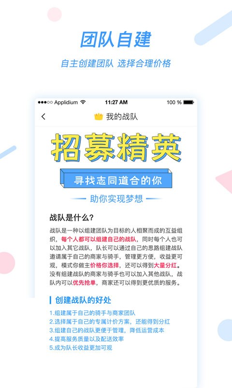 好急同城跑腿软件截图1