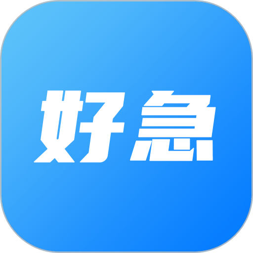 好急同城跑腿软件v1.0.23