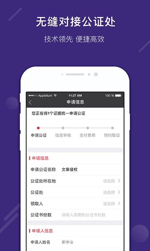 真相取证软件截图2