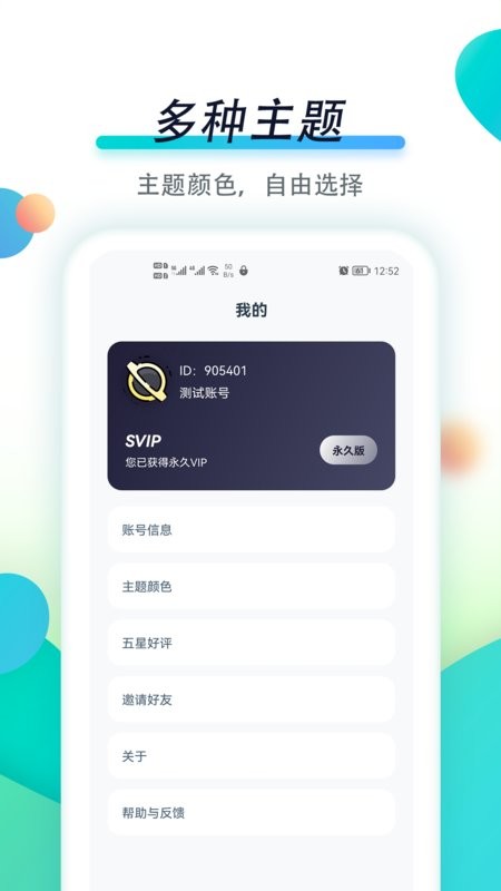 专注自律官方版截图3