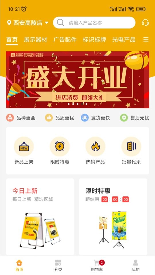 金海港app截图1