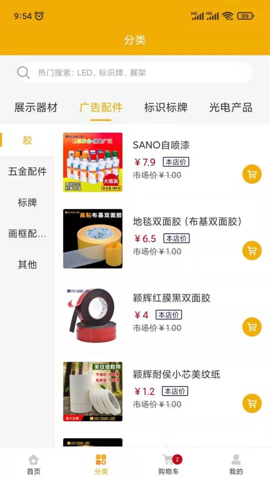 金海港app截图2