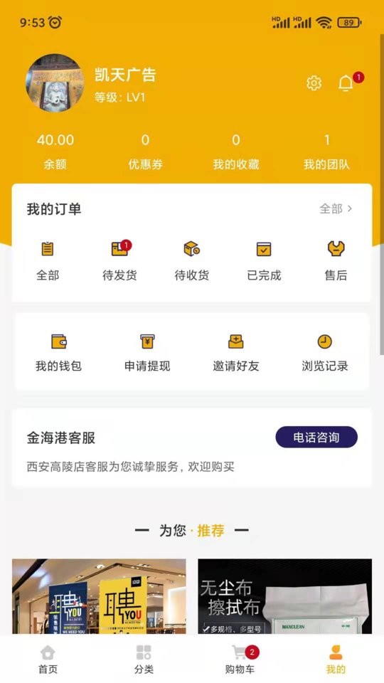金海港app截图3