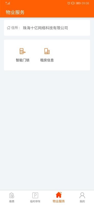 十亿合伙人客户端下载