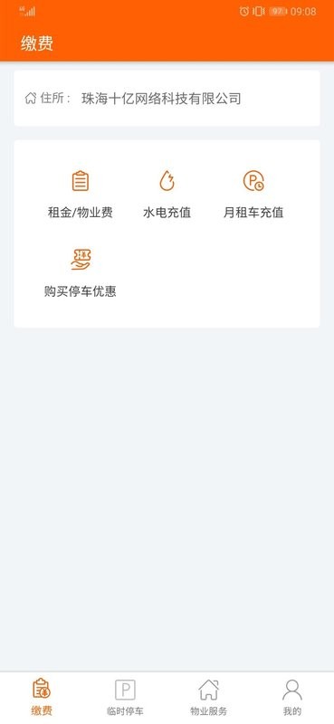 十亿合伙人最新版截图2