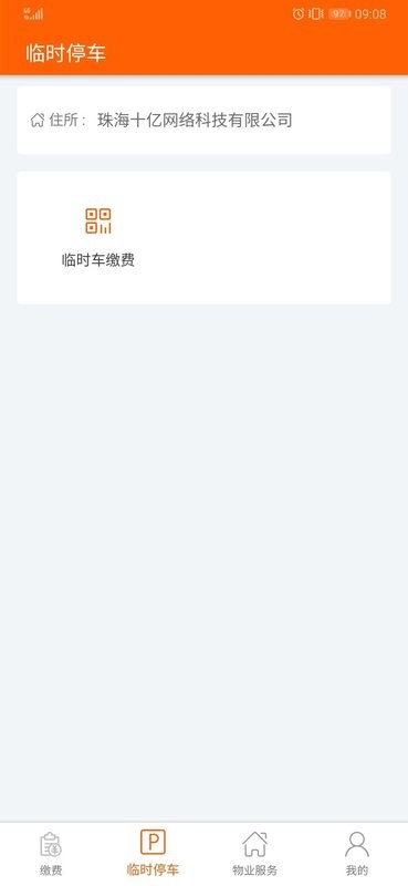 十亿合伙人最新版截图3
