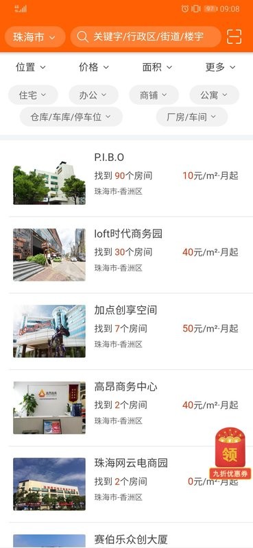 十亿合伙人最新版截图4