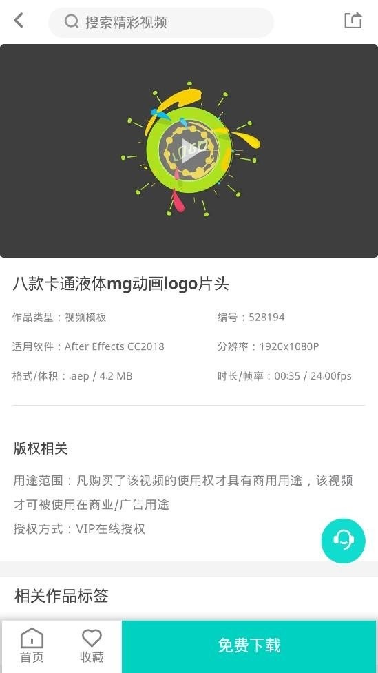 潮点视频官方版截图1