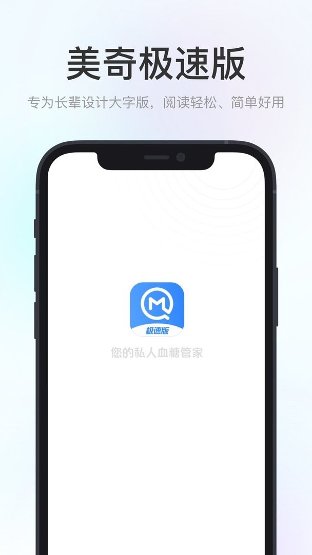 美奇极速版官方版