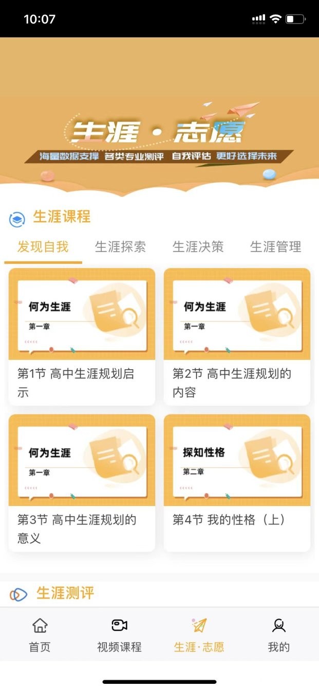 铭学锦程app下载