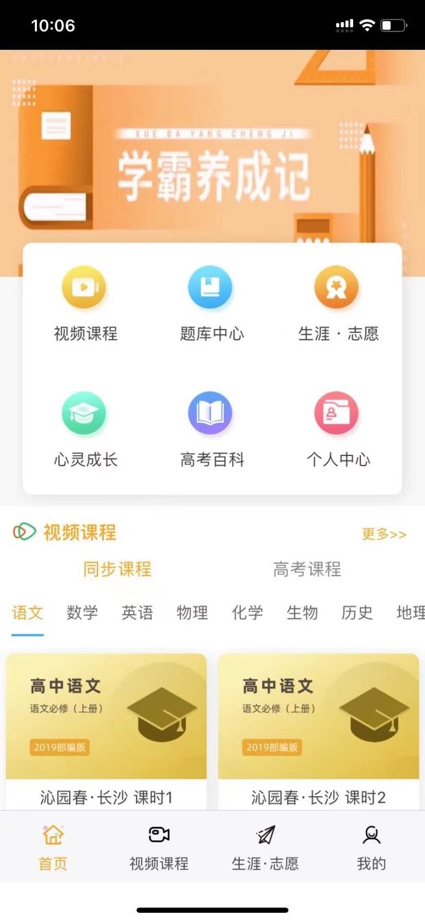 铭学锦程官方版截图1