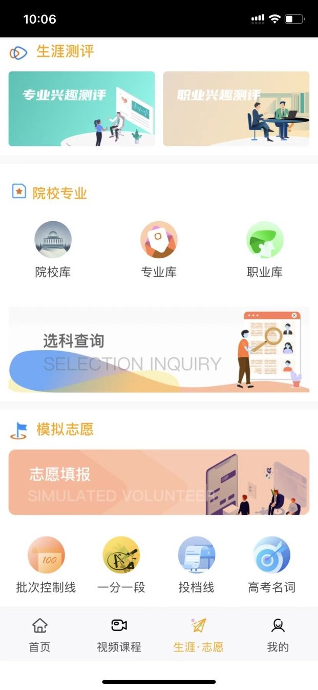 铭学锦程官方版截图2