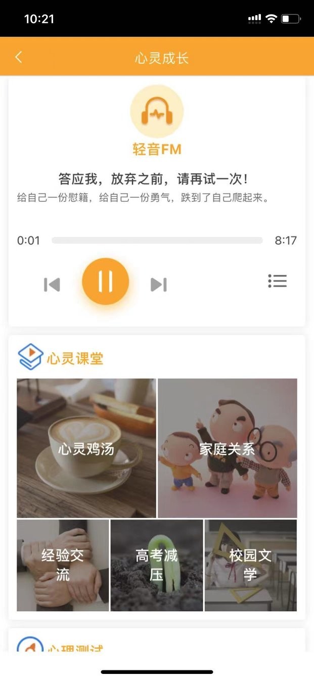 铭学锦程官方版截图3