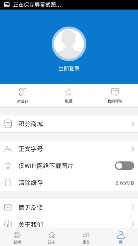 云上松滋官方版截图4