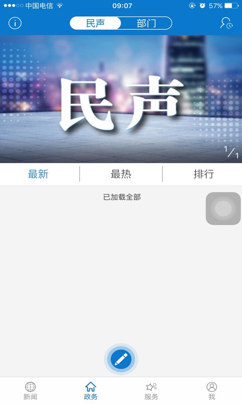 云上丹江口新闻截图3