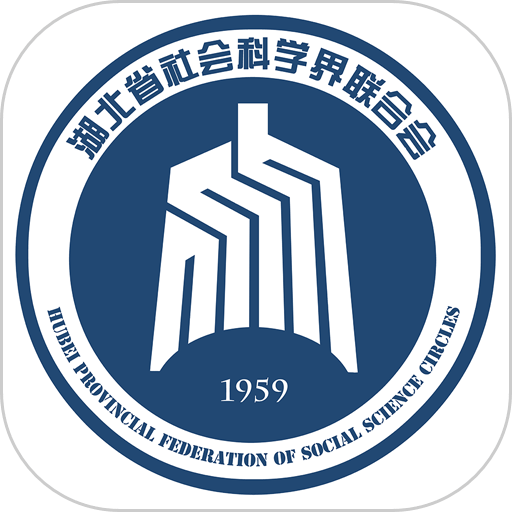 云上社科官方版v1.1.4