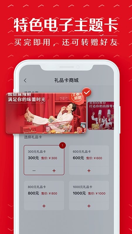 良品铺子app下载