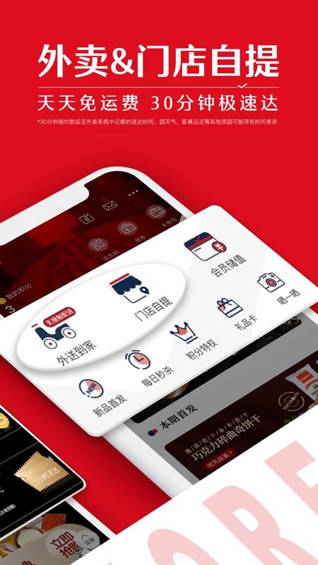 良品铺子官方版截图1
