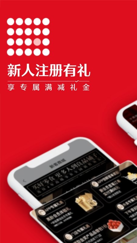 良品铺子官方版截图4