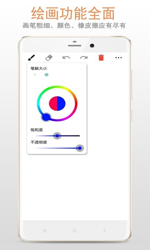 涂鸦画板软件截图2