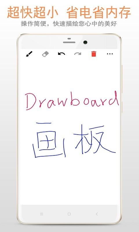 涂鸦画板软件截图3
