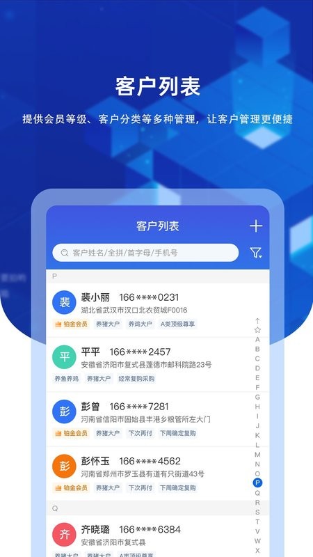 九章云最新版截图3