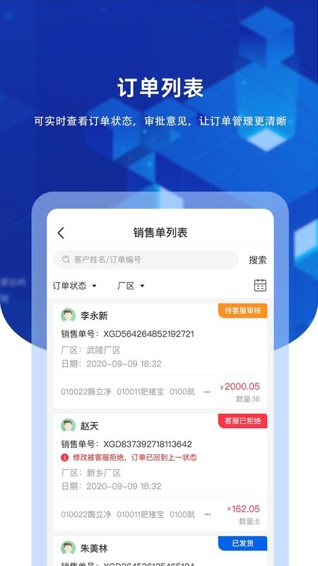 九章云最新版截图4