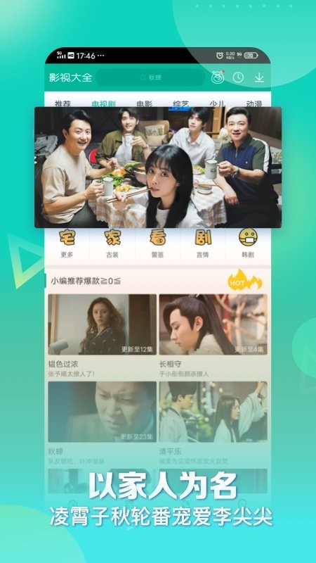 360影视大全官方正版(改名着迷)截图3