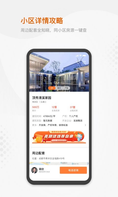 塘鹅租售app下载