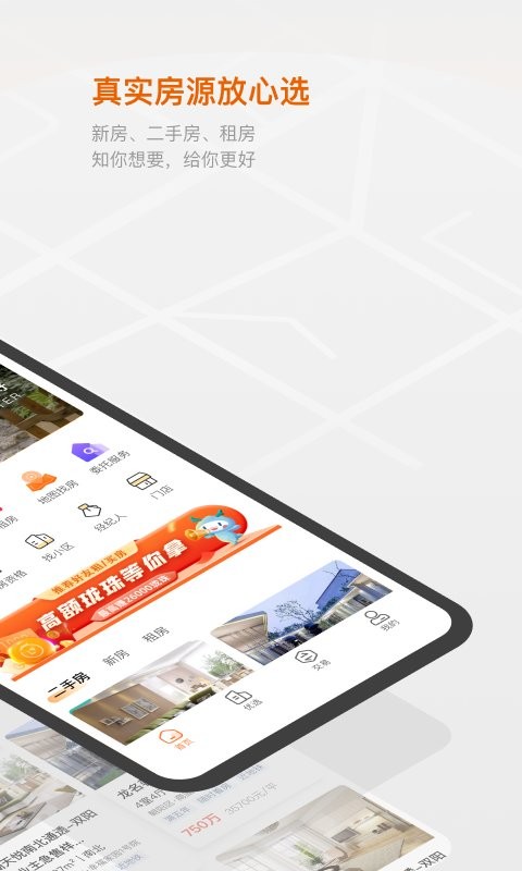 龙湖塘鹅租售截图1