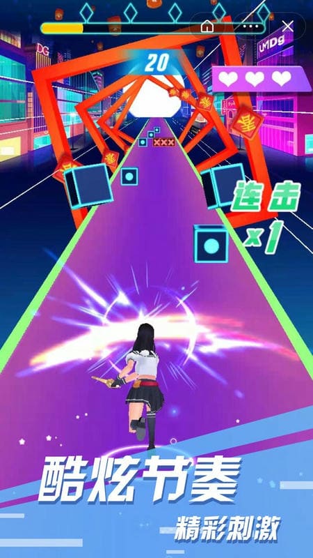 节奏酷跑3d官方版