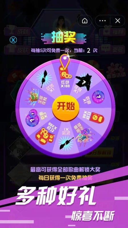 节奏酷跑官方版截图2